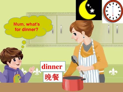 晚餐用英语怎么说